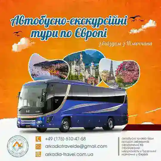 Екскурсії з Марбурга та Гісена
