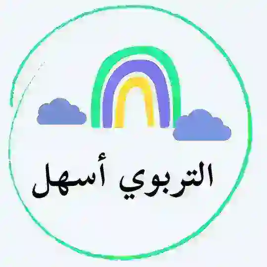 الرخصة المهنية | التربوي أسهل
