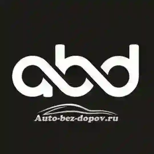ABD | Авто из Кореи, Китая, Японии, ОАЭ, Европы | Авто без допов