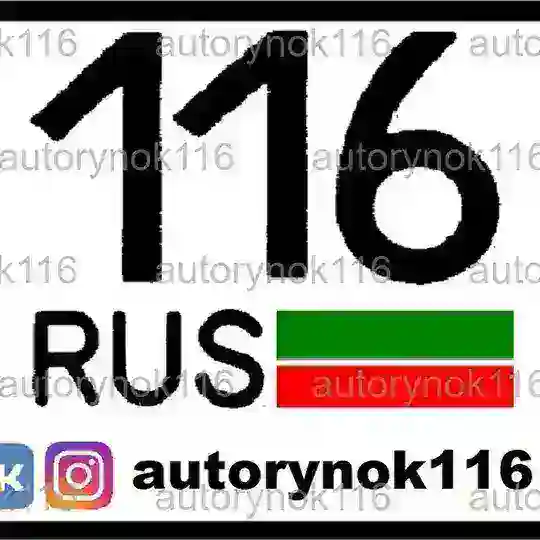 Группа Авторынок Казань Челны