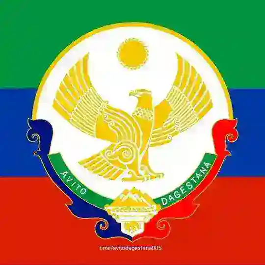 АВИТО ДАГЕСТАНА