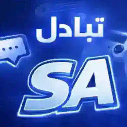 تبادل باونتي سرقه روبلوكس