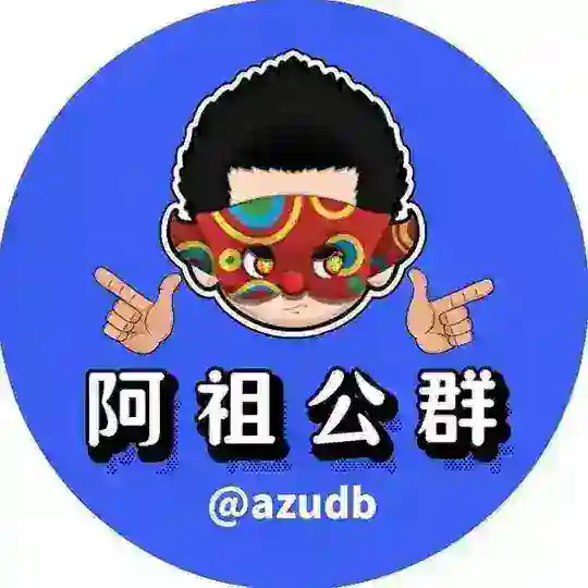 【公群707】FB-ins各类海外账号-押500u-阿祖担保