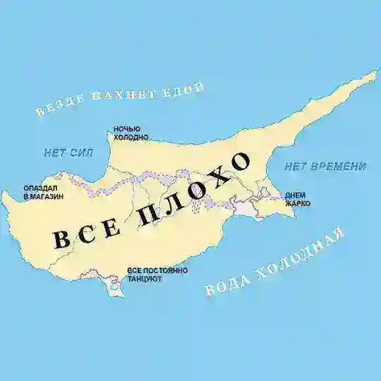 Cyprus_iT chat