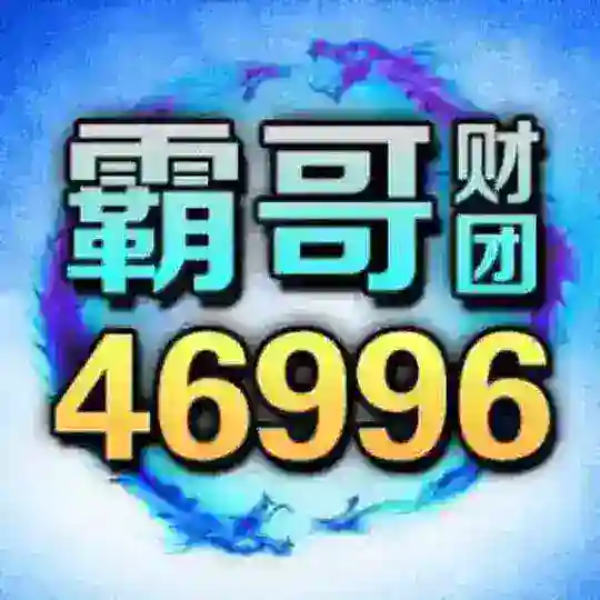 霸哥团队一天吃九顿
