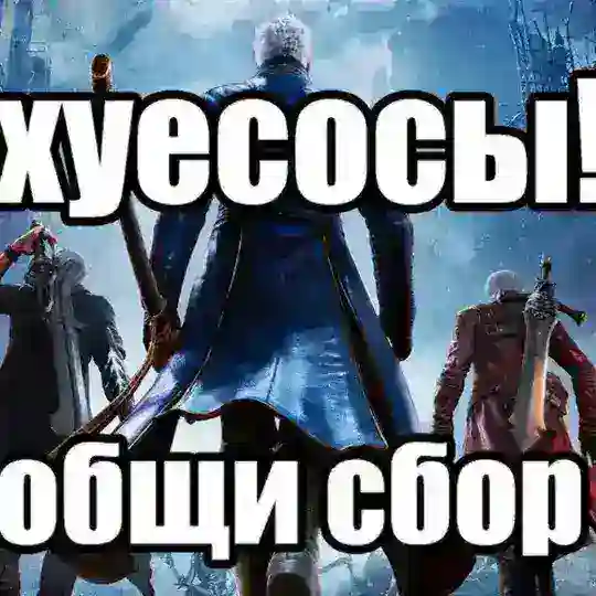 балалайка