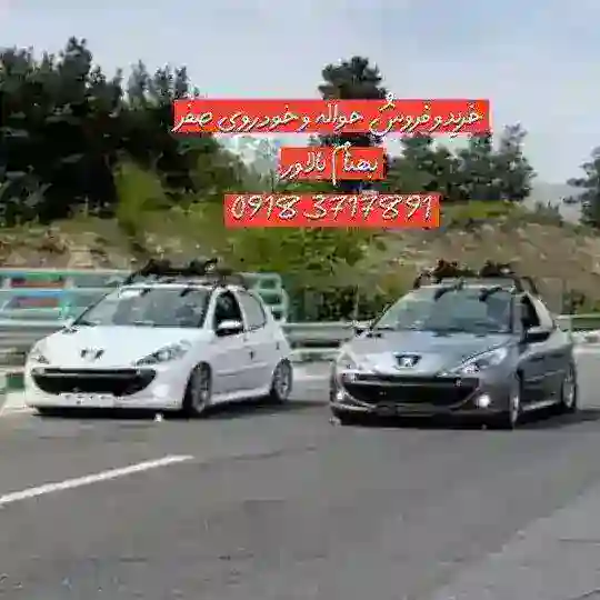 مرکز خرید و فروش حواله سنندج(بهنام بالاور )