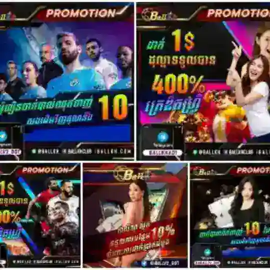 បាញ់ត្រីបានលុយ