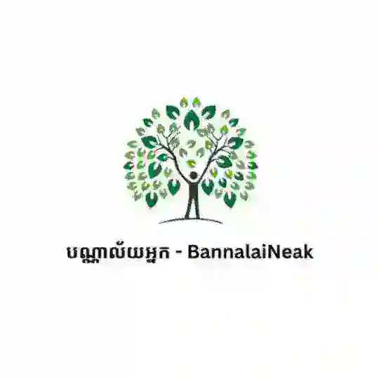 បណ្ណាល័យអ្នក - BannalaiNeak