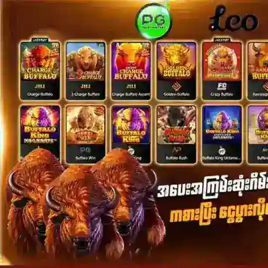 ဖုန်းဘေ၊ကြိုဖြည့်/ထိုင်းဘဏ်ထိုင်းဖုန်း‌ေဘ/ဘုရင့်နောင်စလော့/ရှမ်းကိုးမီး(online Game 24 hours. Service)