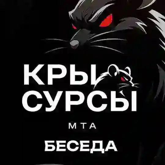 Базар Крысурсы МТА | для Вас