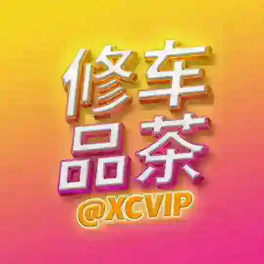 修车品茶全球包养空降上门选妃萝莉学生少妇
