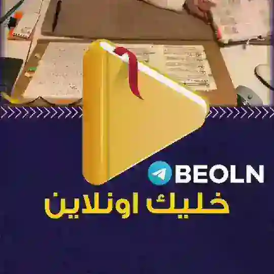 دروس الثانوية العامة اونلاين