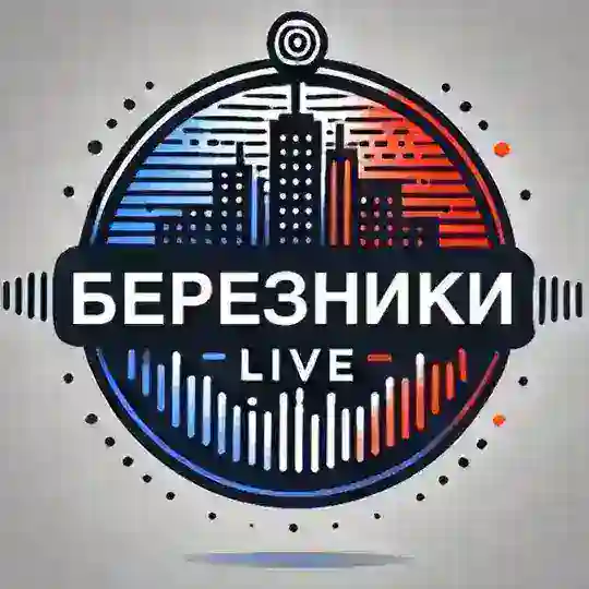 БЕРЕЗНИКИ LIVE