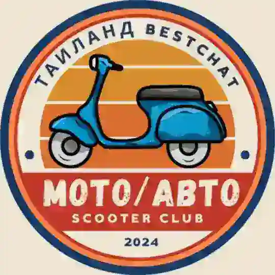 ТАИЛАНД - АВТО/МОТО чат