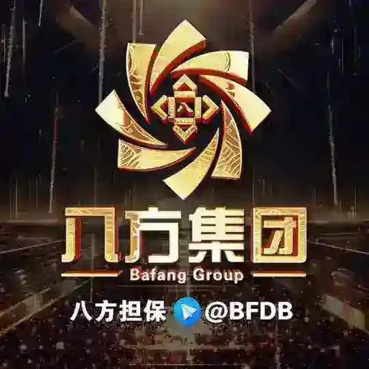 B113-【 肯德支付 】 八方担保公群 押金3000u