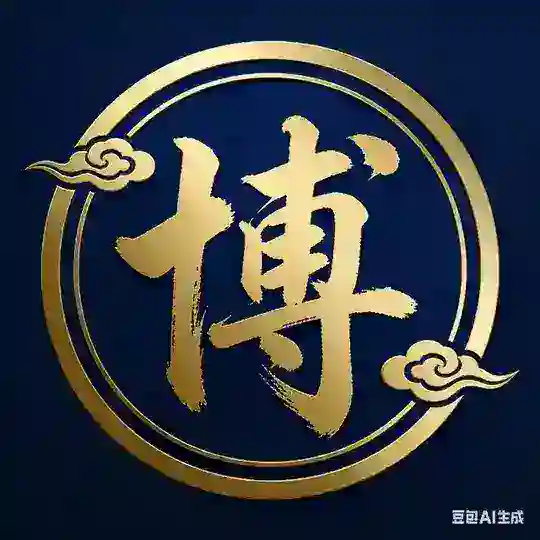 博雅聊天群
