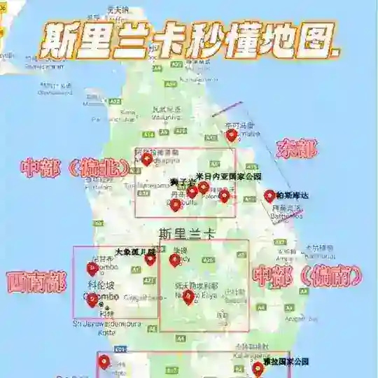 斯里兰卡华人便民信息群