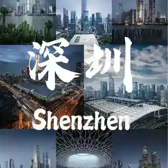 深圳会所汇总群