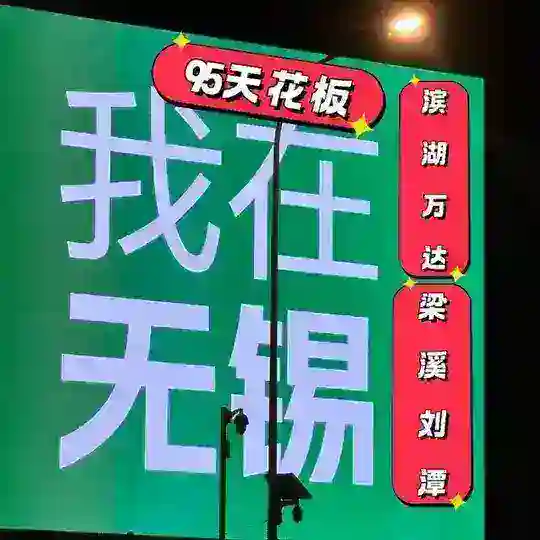 滨湖梁溪95福利群🧧