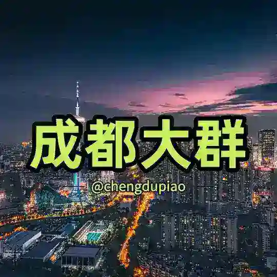 成都《小花哥》修车-全国联盟