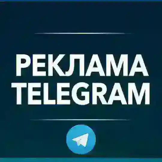 Биржа Рекламы Телеграм