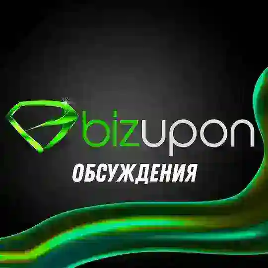 Bizupon - Обсуждения