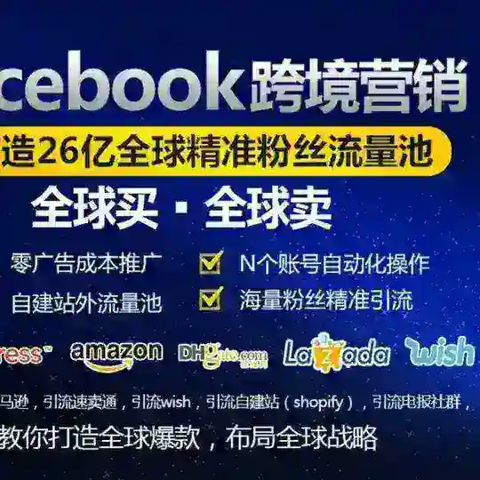 跨境推广🔥🔥❤️❤️🙈facebook群发🔥🔥💋💋❤️❤️🙈🙈外贸推广❤️❤️🔥🔥💋💋海外推广