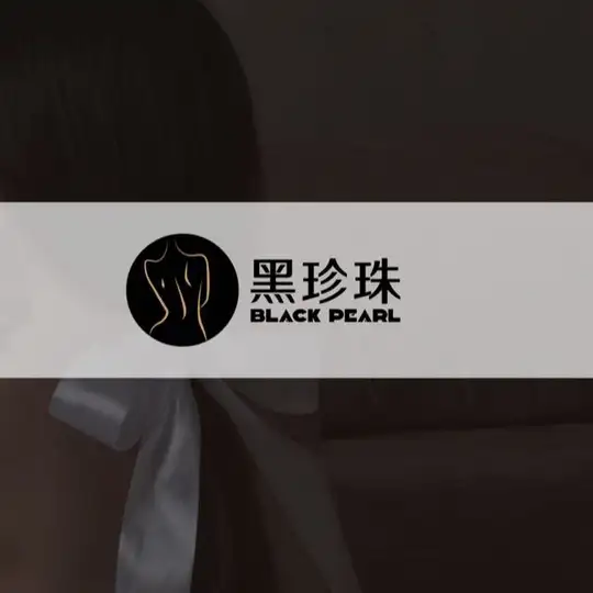 黑珍珠外围伴游电报群2