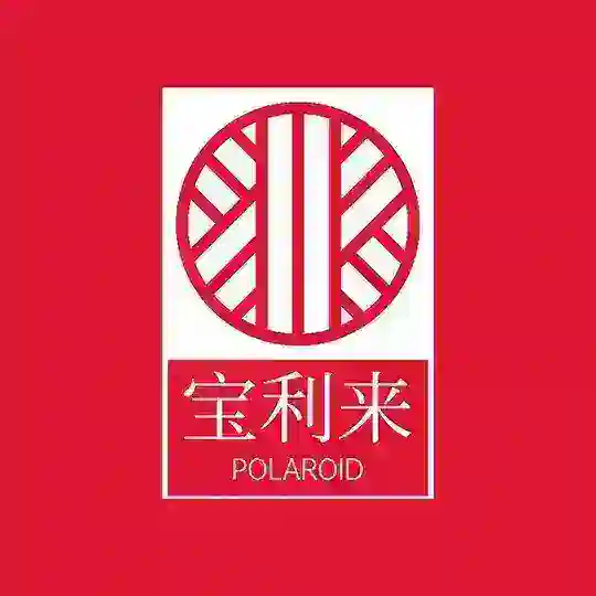 宝利来支付圈【精英版】