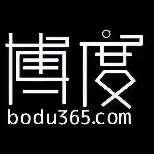 博度365-博彩行业交流群