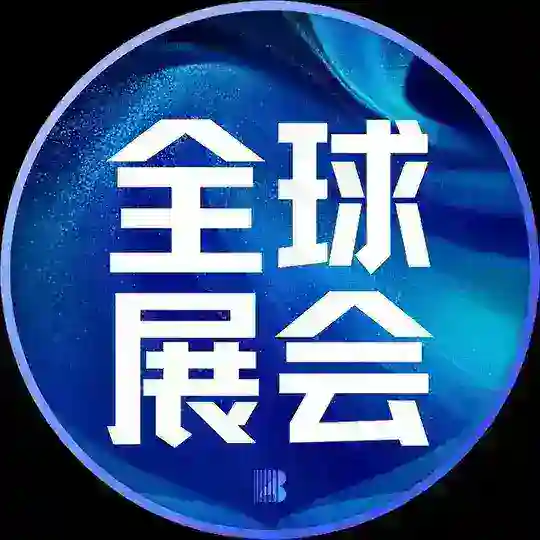 全球展会|活动|官方动态【博牛AI传媒】