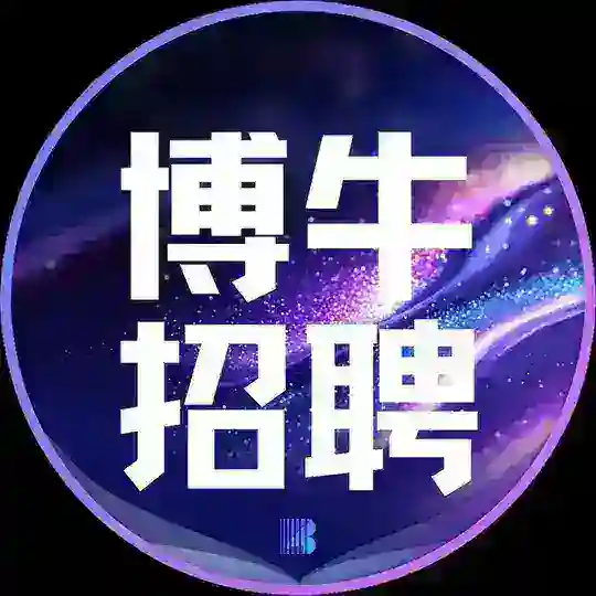 招聘求职|高薪职缺|猎头公司【博牛招聘】