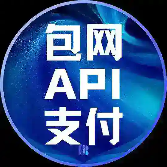 包网|API|支付【博牛AI传媒】
