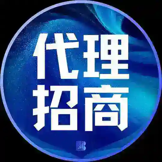 代理招商|代理佣金|招商代理|游戏平台【博牛AI传媒】