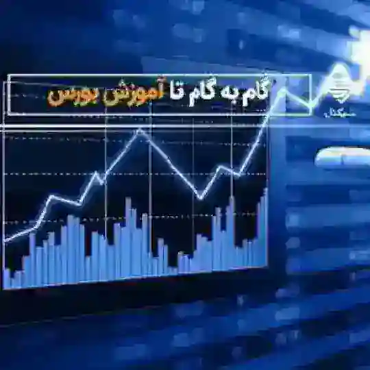 Boors ok (آموزش بورس ایران)