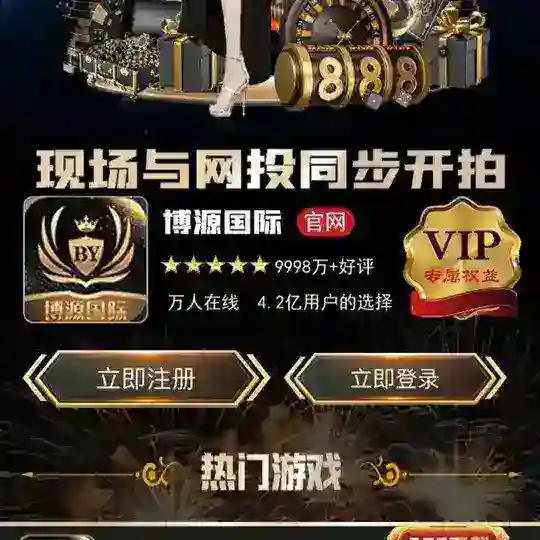 博源国际‼️博源国际公司【官方】
