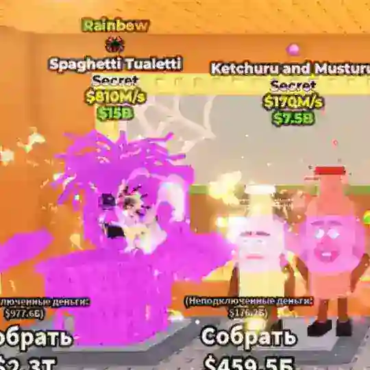 Brainrot Roblox Chat Общение/Скуп/Продажа