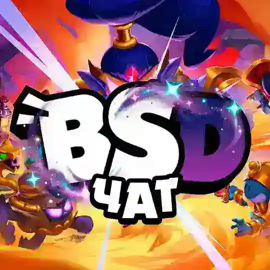 BSD | Чат