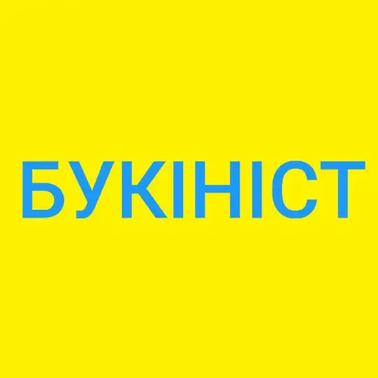 ✝️ БУКІНІСТ: Розпродаж християнських книг
