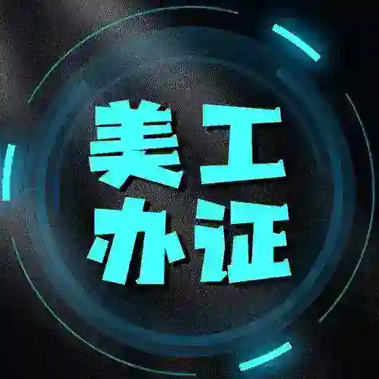 🔥办证.刻章.P图🐬身份证.营业执照国内各类证件