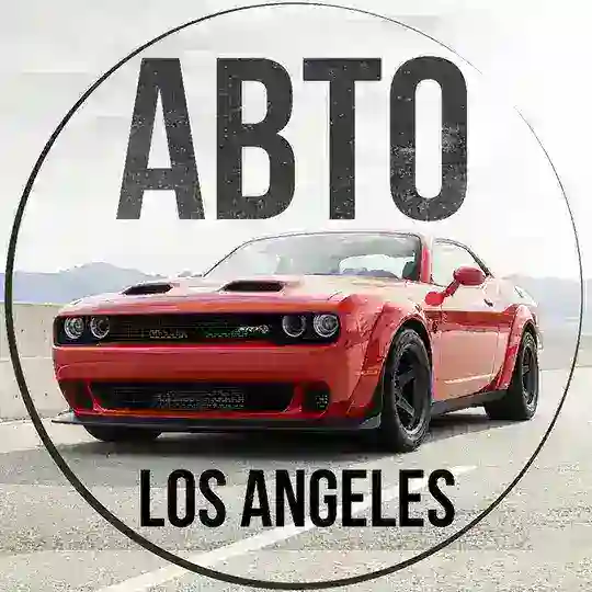 АВТО Лос Анджелес 🚘