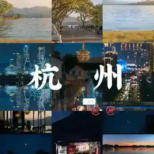 杭州一品学院