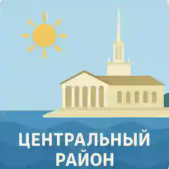 Центральный район Сочи 🏖️