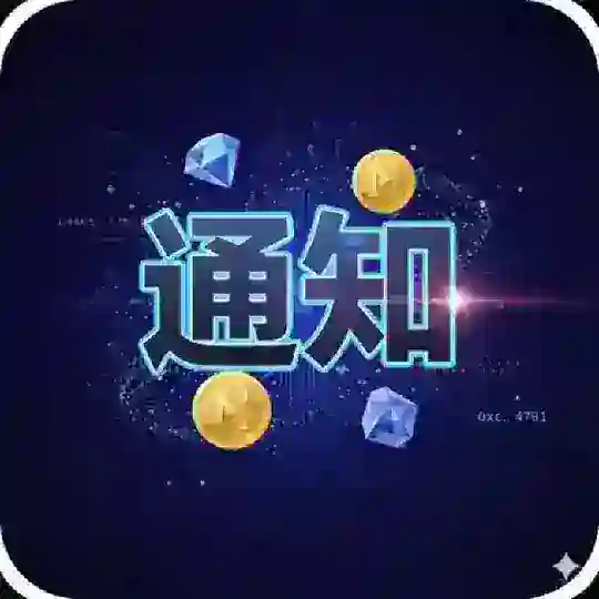 辰枫—短信口/清账记录