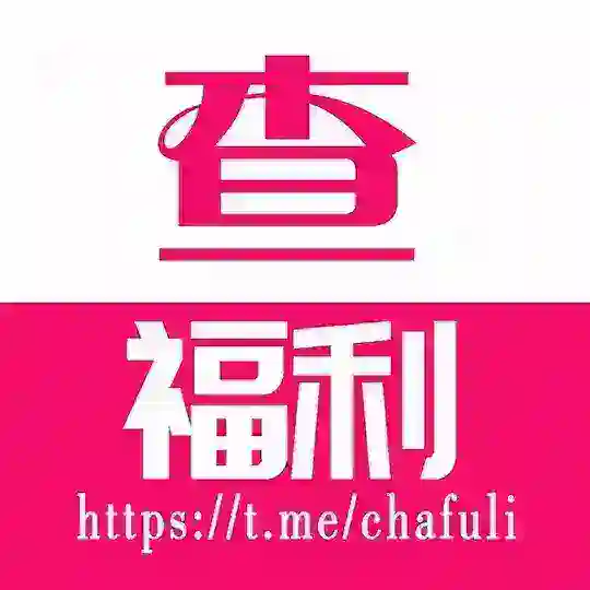 查福利 🍓 关键字 搜索 完整版 18禁 成人福利