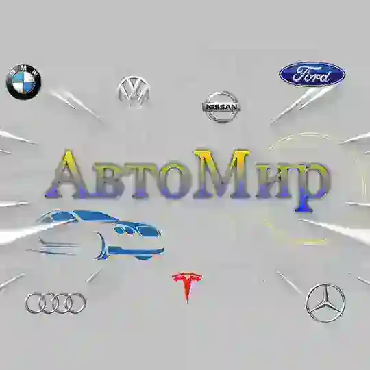 Автолюбители | чат🇩🇪