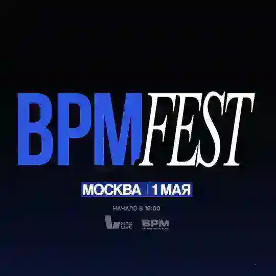 BPM FEST