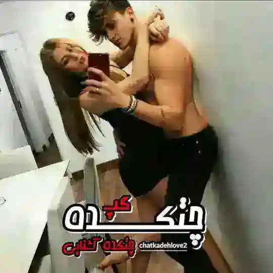 گروه ازدواج گپ چت آشنایی چتکده