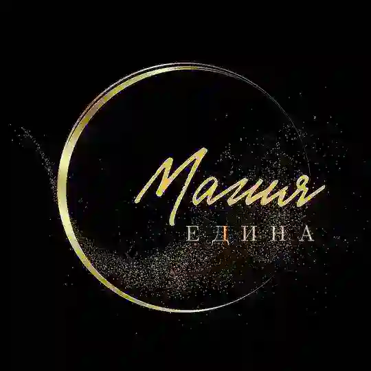 МАГИЯ ЕДИНА | ЧАТ ДЛЯ ОБЩЕНИЯ